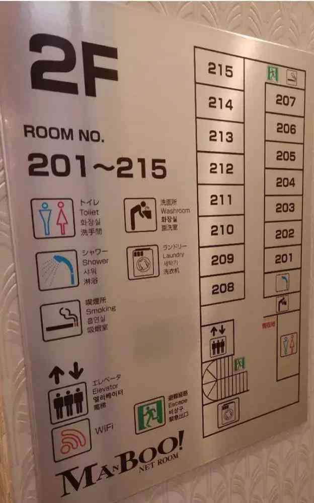 2000日元等于多少人民币（在岛国的网吧过夜是一种怎样的体验）(图6)