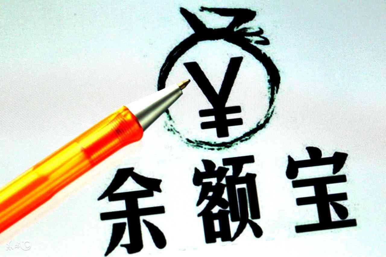 余额宝定期理财亏本的（余额宝是保本理财吗？会不会亏本）(图1)