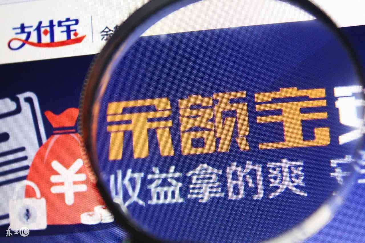 余额宝定期理财亏本的（余额宝是保本理财吗？会不会亏本）(图2)