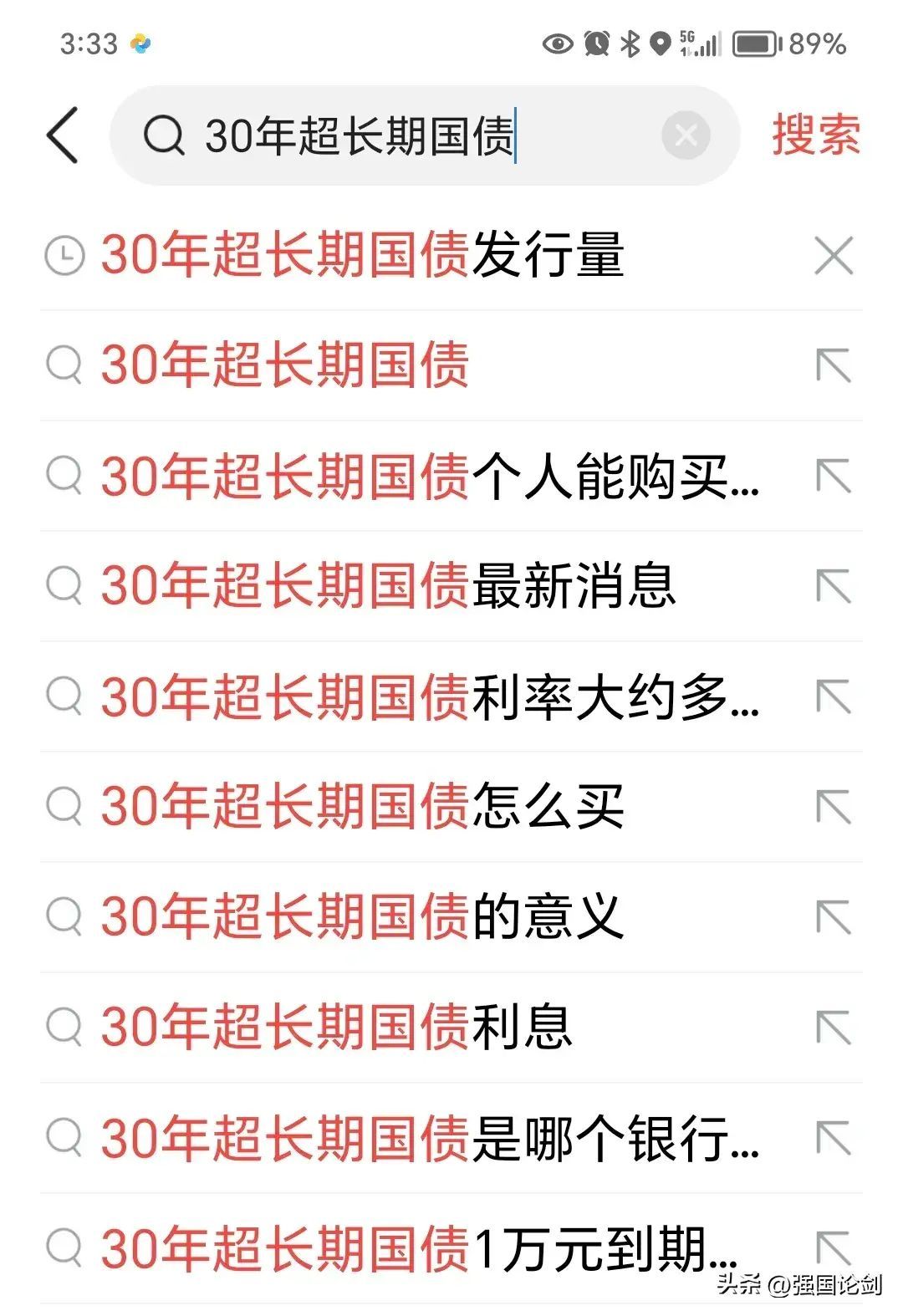 国债投资的好处和弊端有哪些（超长期国债秒光，利弊各半，经济完全复苏难度不小）(图3)