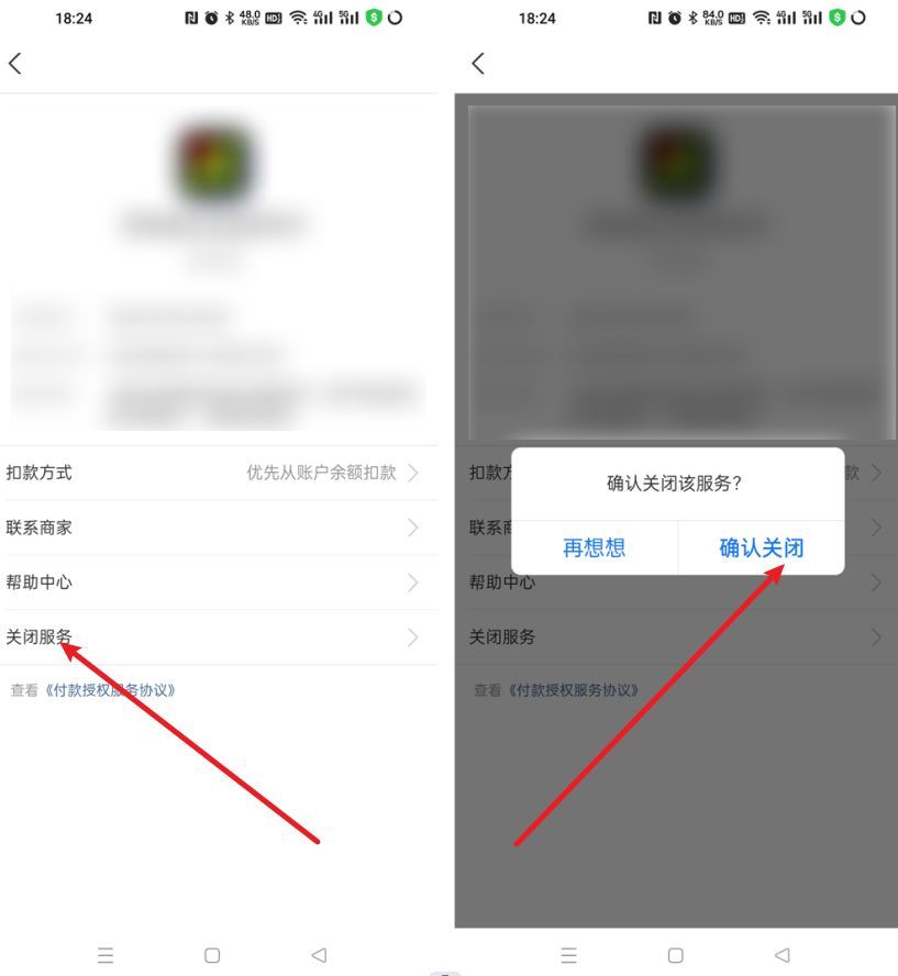 支付宝自动续费（支付宝怎么取消自动续费？看看自己开了多少自动续费！）(图4)