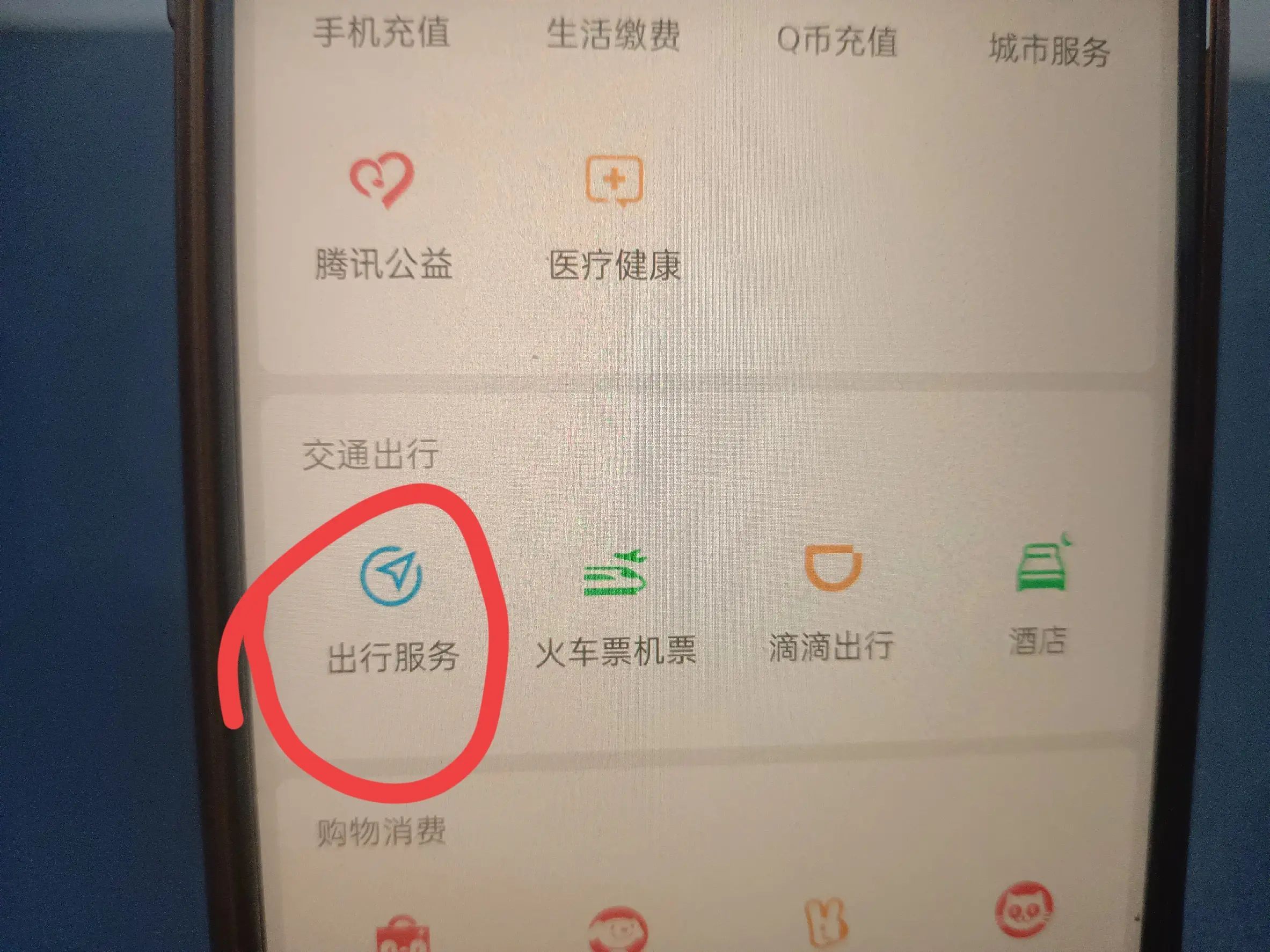 微信乘车码怎么使用（微信如何开通公交乘车码使用？手把手教你，老年人也能学会！）(图14)