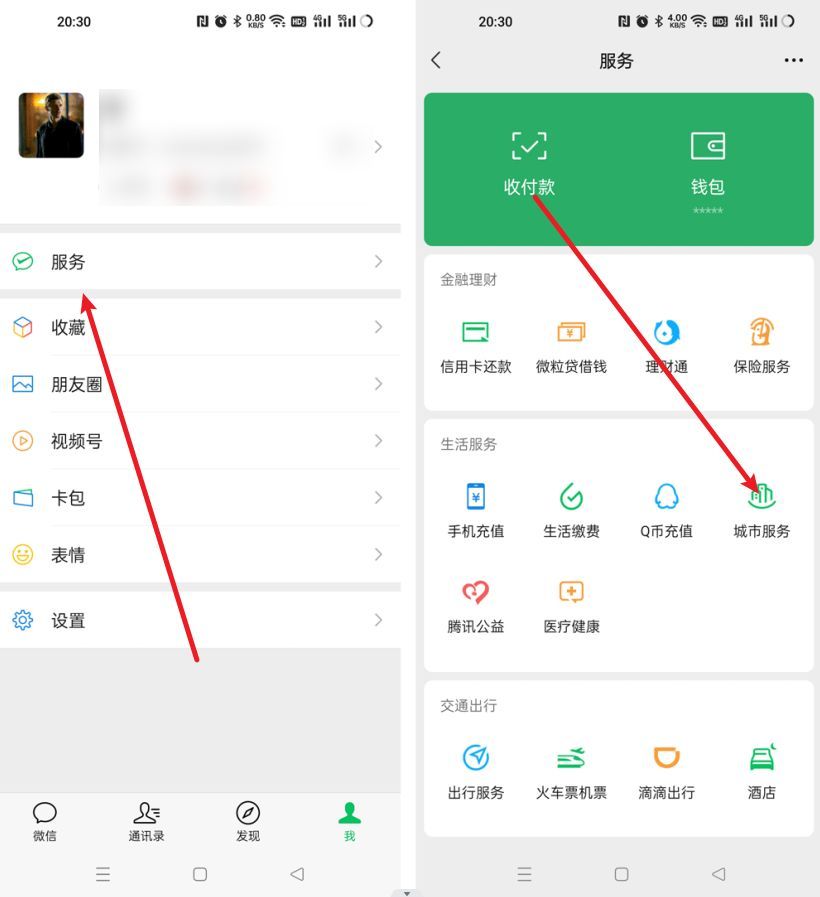 微信乘车码怎么使用（微信能坐公交付钱吗？微信坐公交怎么刷微信）(图2)