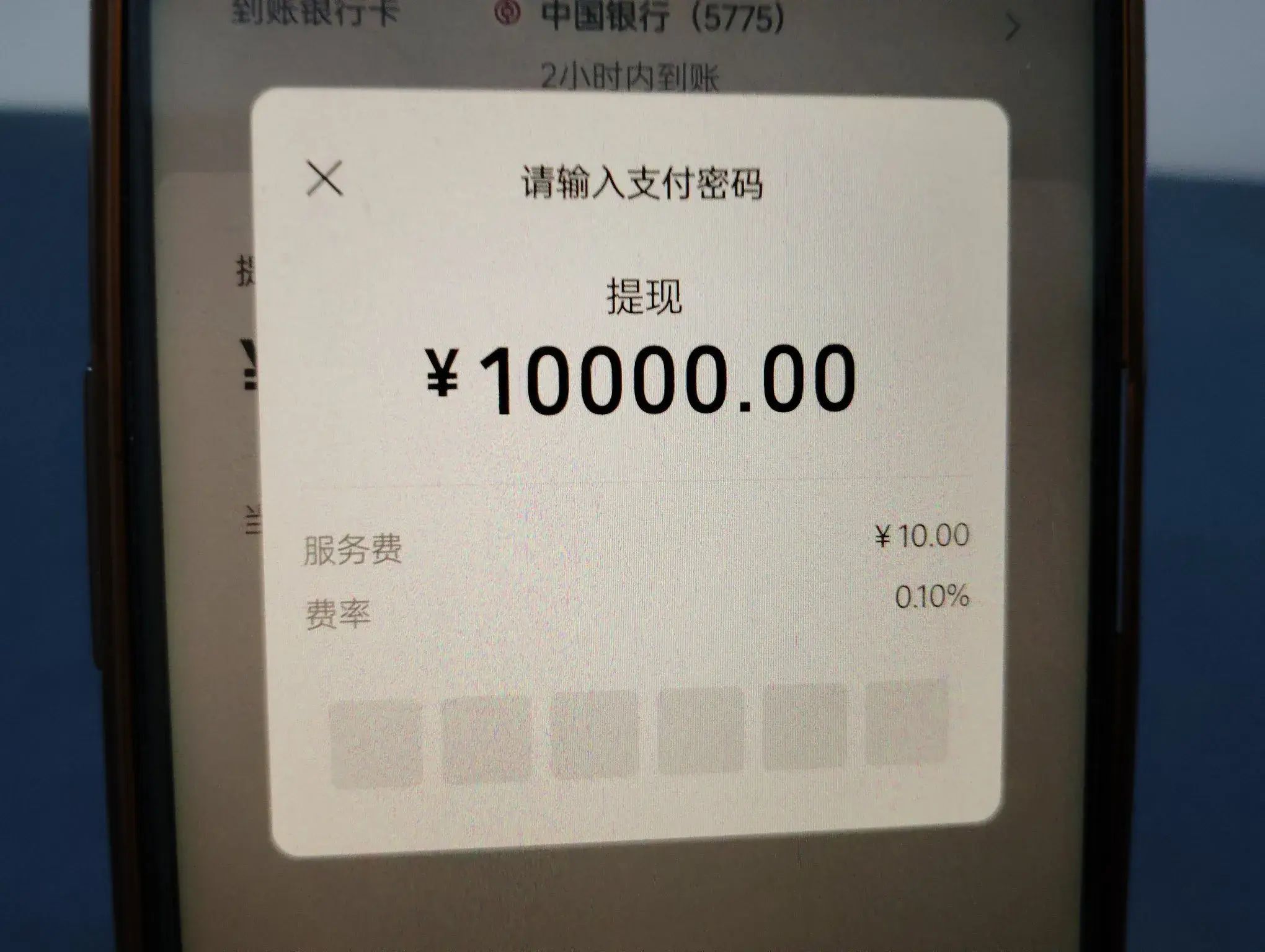 微信提现1万元要多少手续费（微信转账10000元手续费多少？老年人一定要知道的小常识！）(图5)
