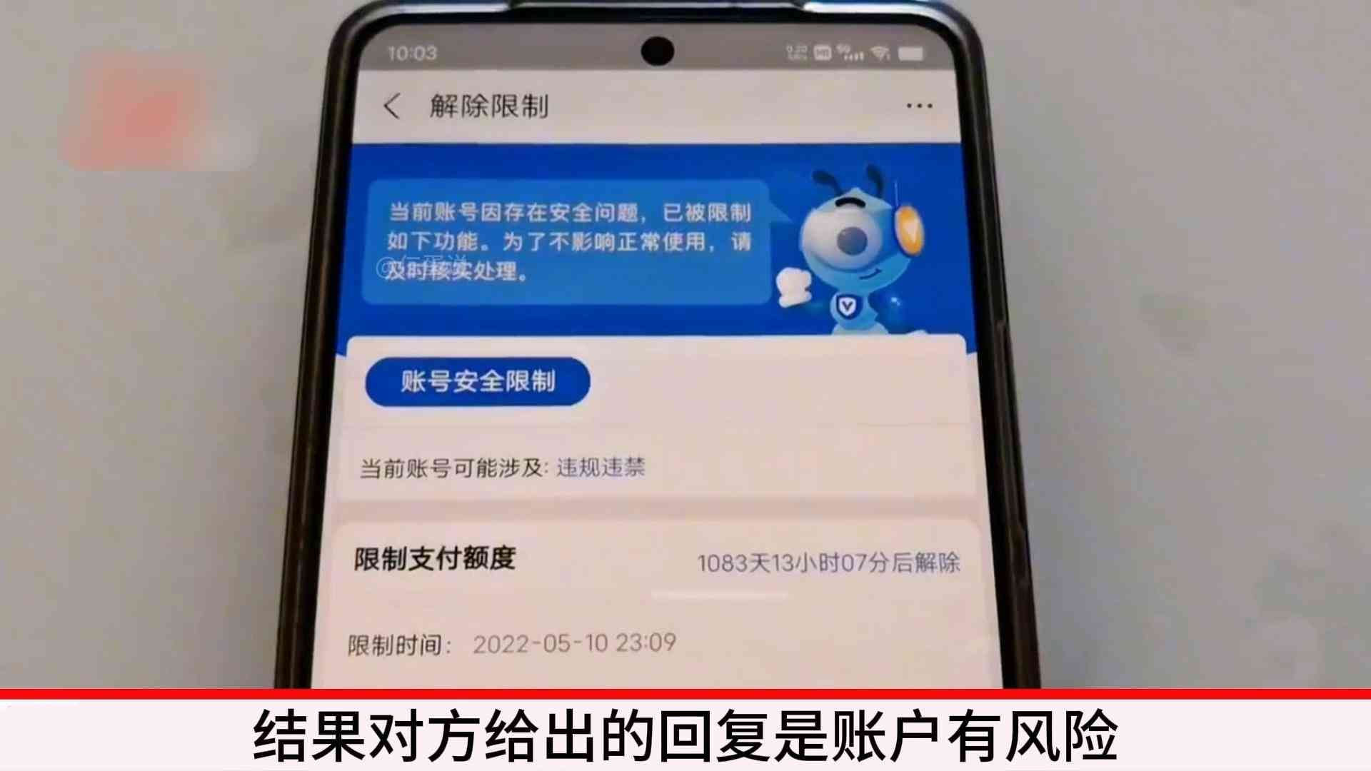 余额宝冻结资金怎么取（男子46万积蓄存余额宝 结果账户被冻结一分取不出 客服：等3年后取）(图6)