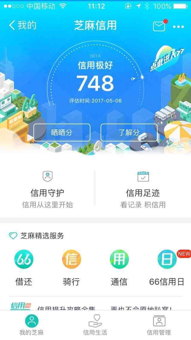 借呗额度突然没有了怎么办（为什么支付宝借呗33000的额度突然没有了呢）(图4)