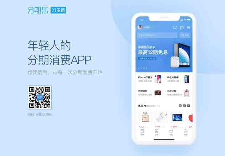 分期乐乐卡怎么注销（很多90后上当！新诈骗方式又出现了！这次骗子盯上分期乐）(图2)