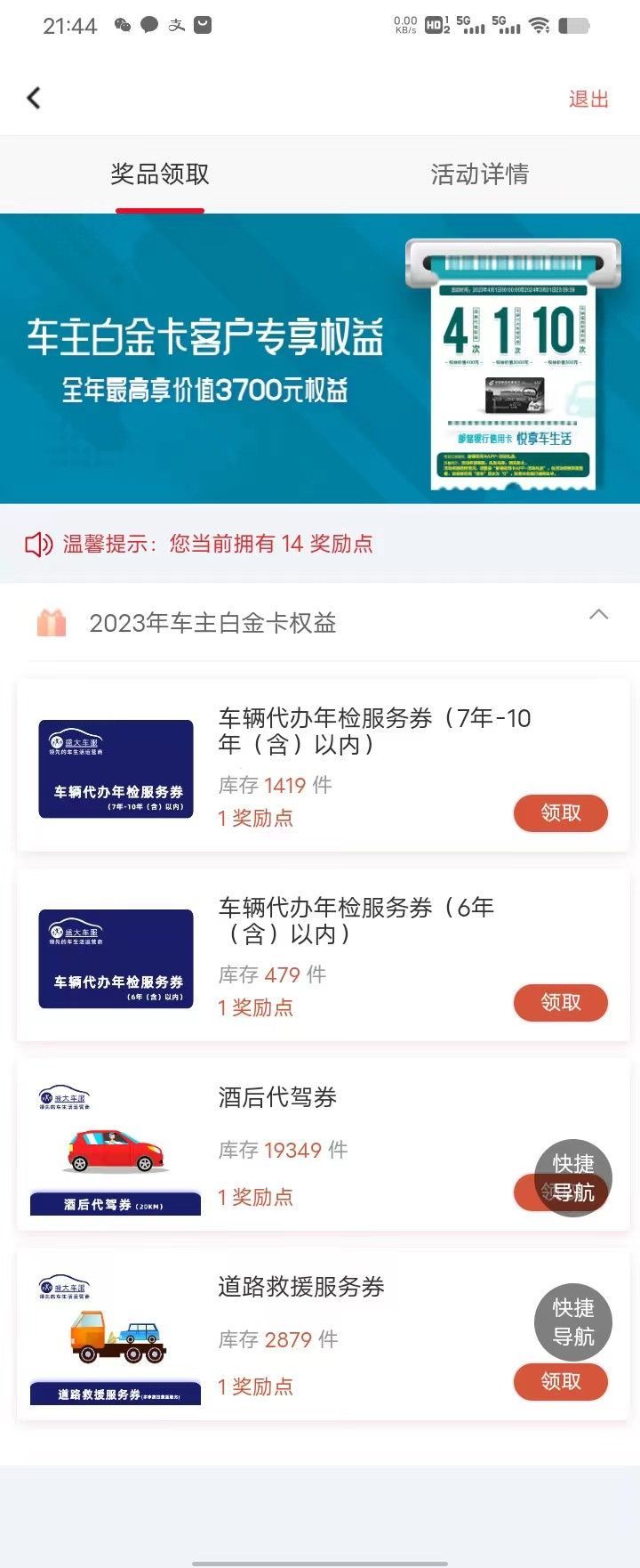 邮政储蓄信用卡年费是多少（【邮储车主卡】月拿80返现，轻松免年费）(图3)