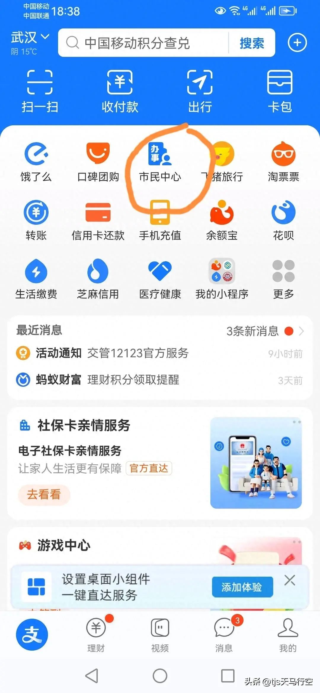 长沙社保参保证明怎么查询（我是如何通过手机查询到自己的社保缴纳信息和参保证明的。）(图1)