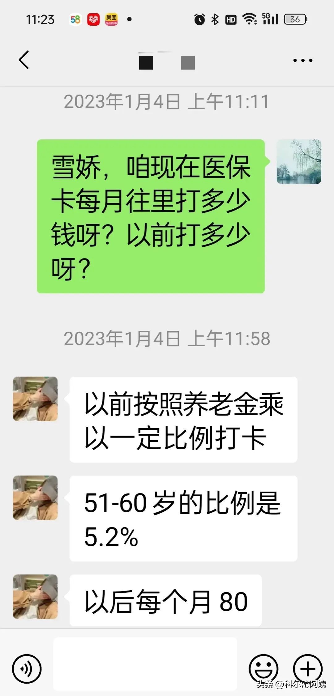 职工医保卡每月打多少钱（医改后，个人账户每月80元，难道只是退休人是这样，为什么呢）(图2)