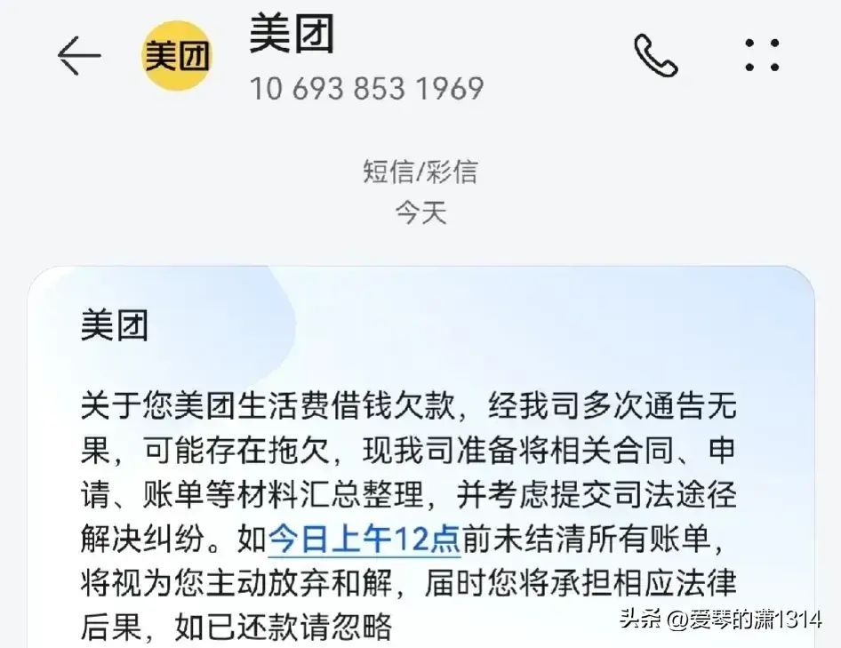 美团里的借钱怎么样（美团金融生活费：贷款界的美杜莎！千万不要借，借就等社死！）(图2)