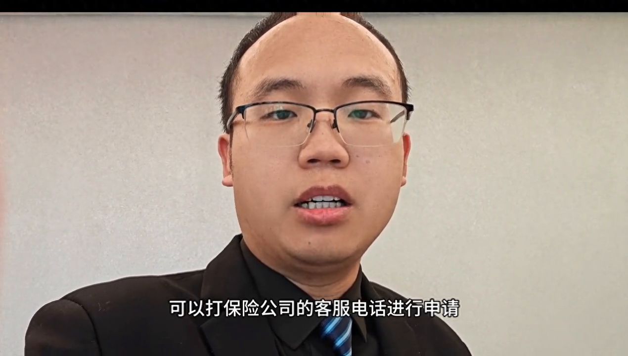 鑫利保险怎么申请理赔（保险理赔技巧保险怎么理赔？#买保险）(图1)