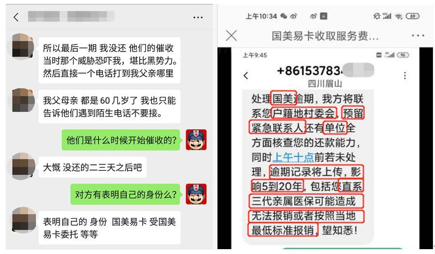 国美易卡利息高吗（实际利息高达66%？国美易卡：不还钱影响你3代人社保报销）(图10)