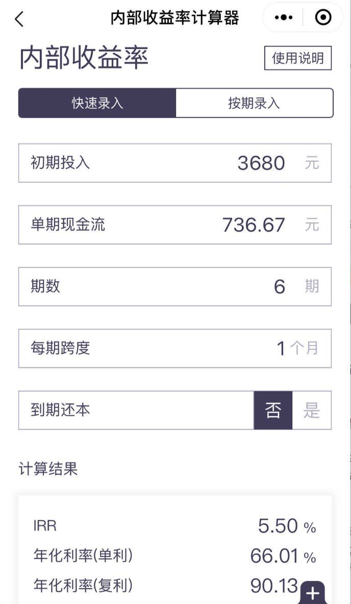 国美易卡利息高吗（实际利息高达66%？国美易卡：不还钱影响你3代人社保报销）(图15)
