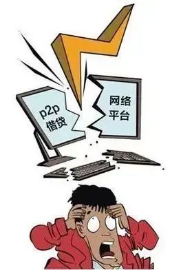 哪些网贷平台倒闭了（90后大学生带领村民借贷狂潮，无一还款致使多家网贷平台破产）(图2)