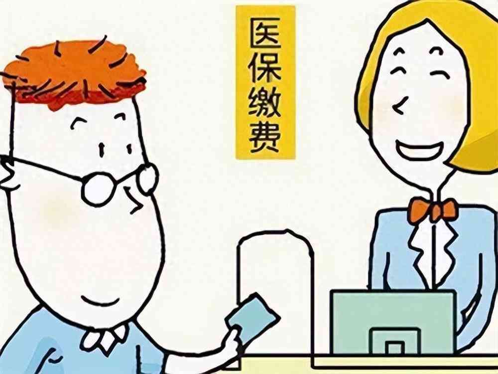 医保一档好还是二档好（基本医疗保险一、二、三档待遇有什么区别）(图1)