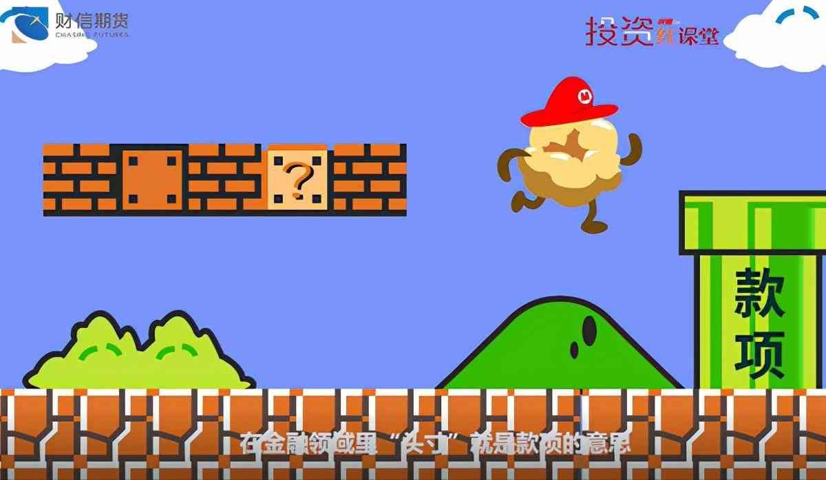 头寸在金融里是什么意思（投资红课堂 | 什么是“头寸”）(图1)