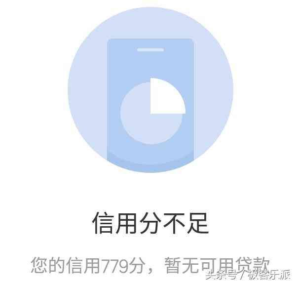小米钱包可以贷款吗（APP体验：小米金融里面的贷款就是个坑！）(图2)