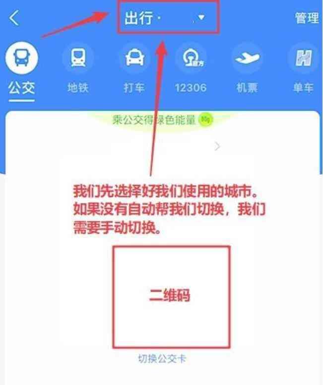 坐公交怎么用手机支付（乘坐公交不用现金，如何使用手机支付）(图4)