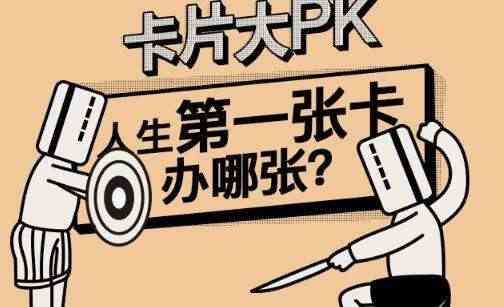 大额信用卡申请要满足哪些条件（分享办理大额信用卡的条件）(图2)