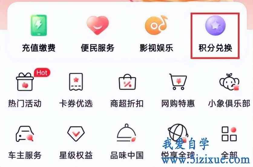 工商银行积分兑换在哪里兑换（【福利分享】赶紧来领吧，工商银行信用卡还有这个福利）(图1)