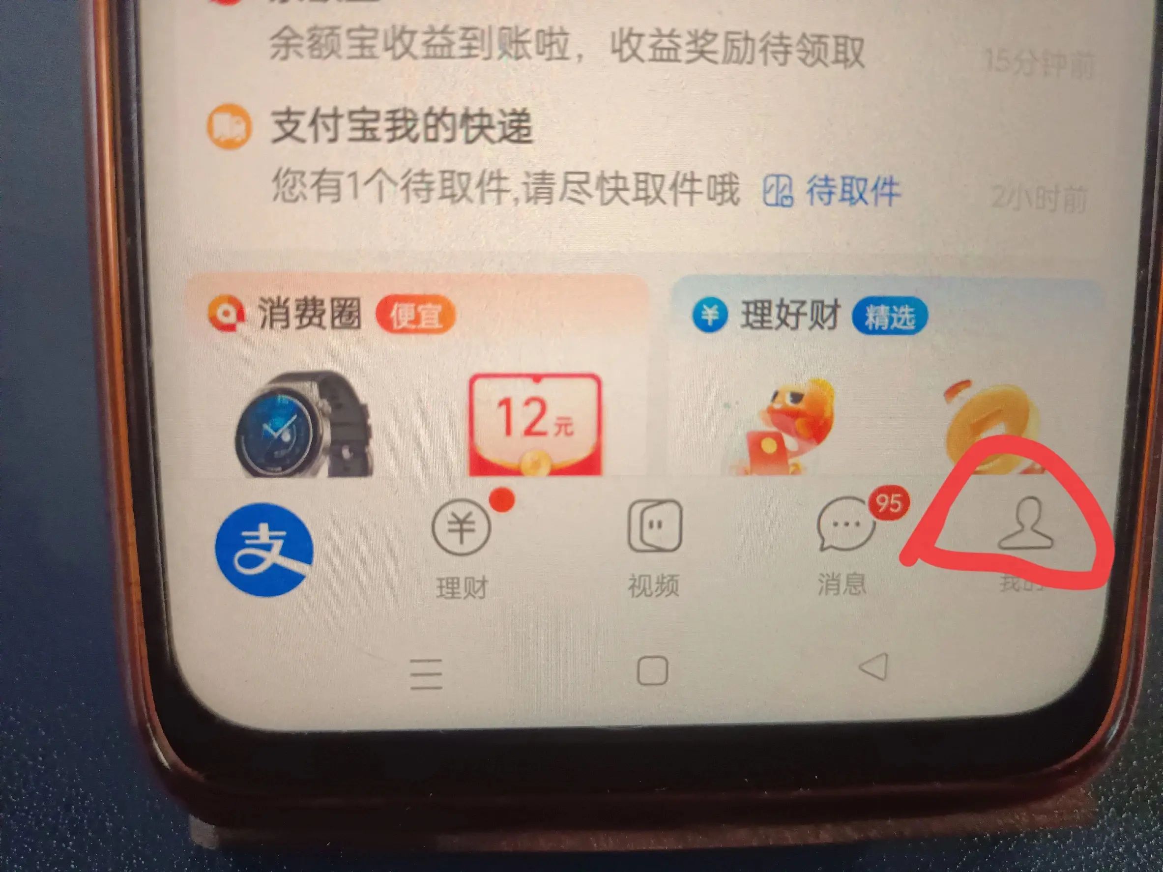 支付宝已实名怎么修改（支付宝可以更换实名认证吗？手把手教你方法！）(图1)