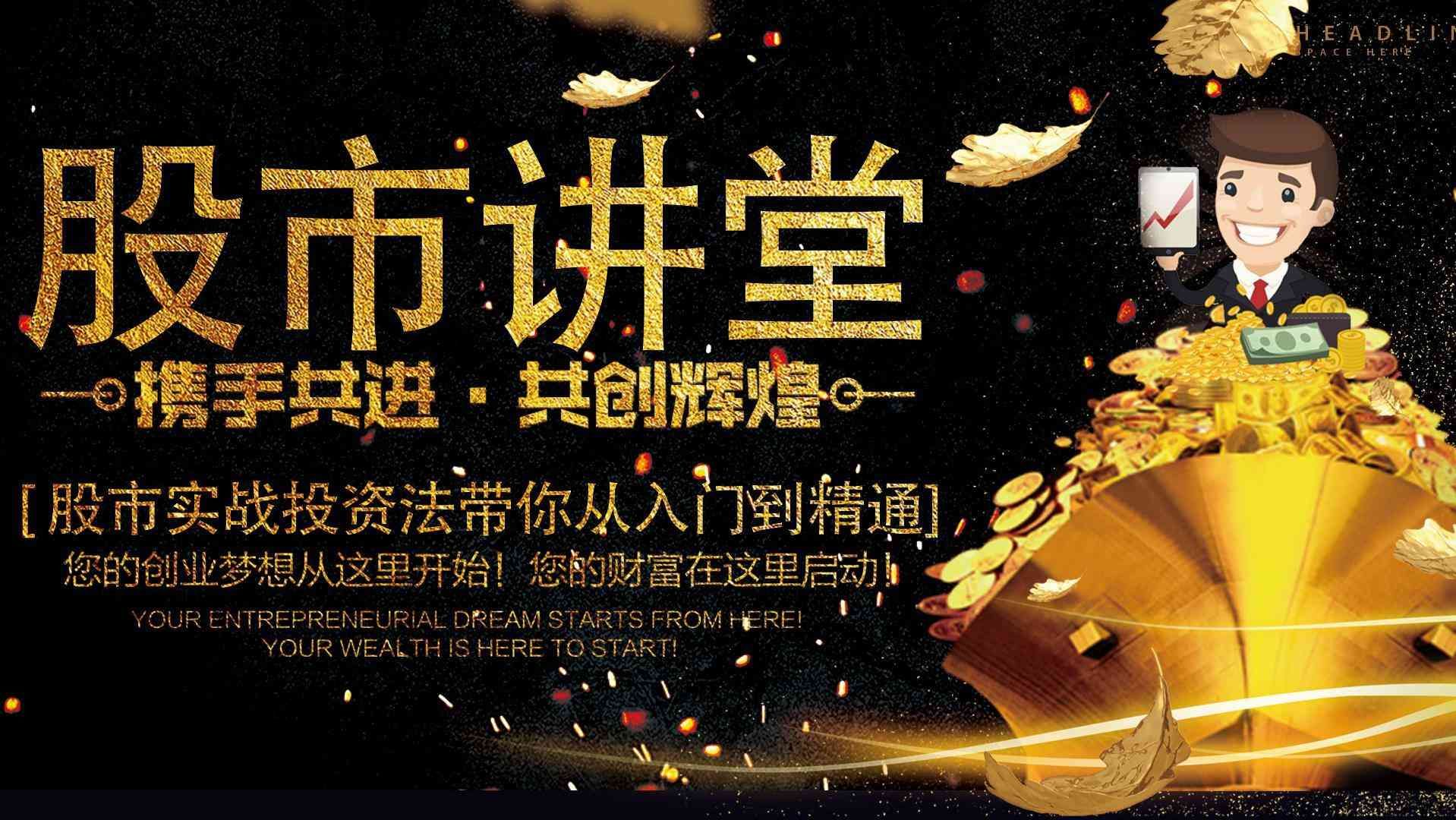 新手5000元怎么玩股票（新手5000元怎么玩股票，新手入门股票知识介绍）(图1)