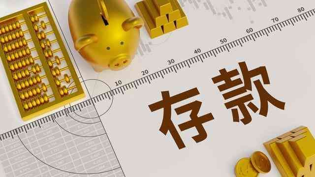 钱存在哪里利息高（存款天花板，竟然有银行给到4%的利率）(图3)