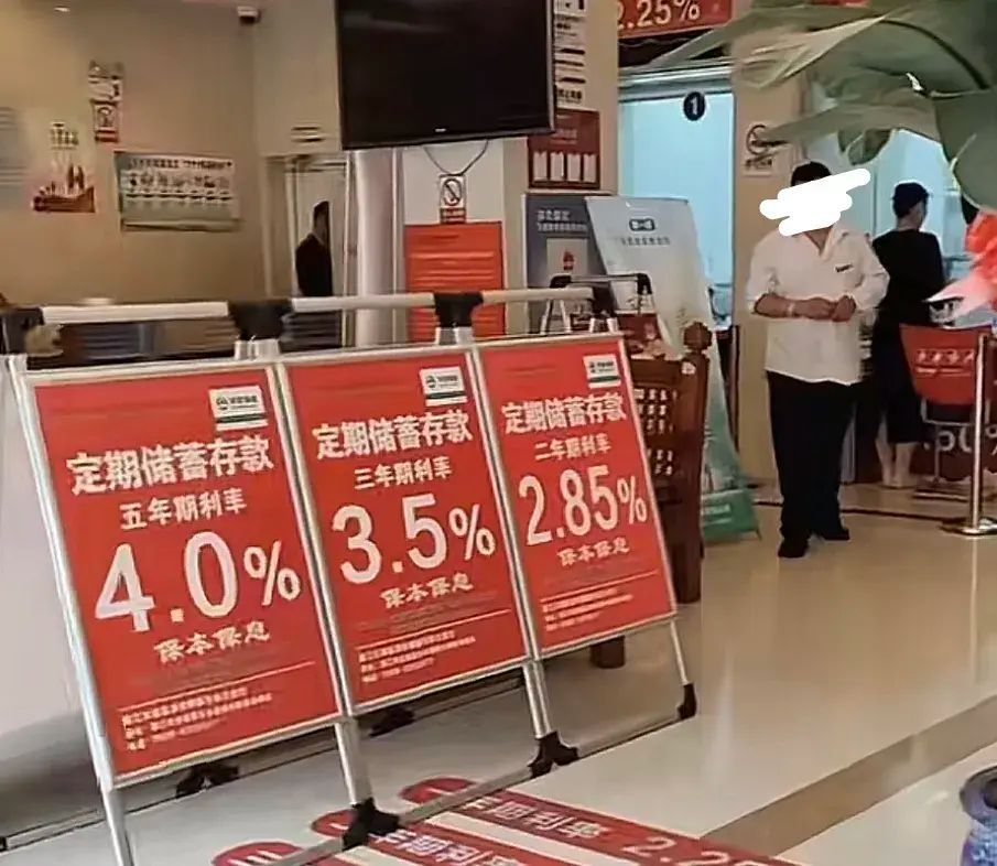 钱存在哪里利息高（存款天花板，竟然有银行给到4%的利率）(图4)