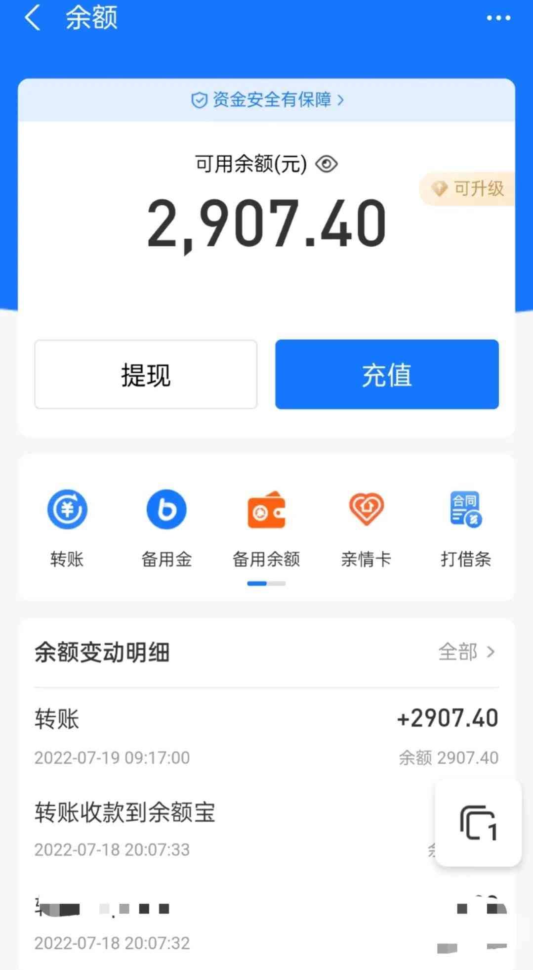 全民保养老金怎么退保（支付宝全民保养老金可以退保）(图4)