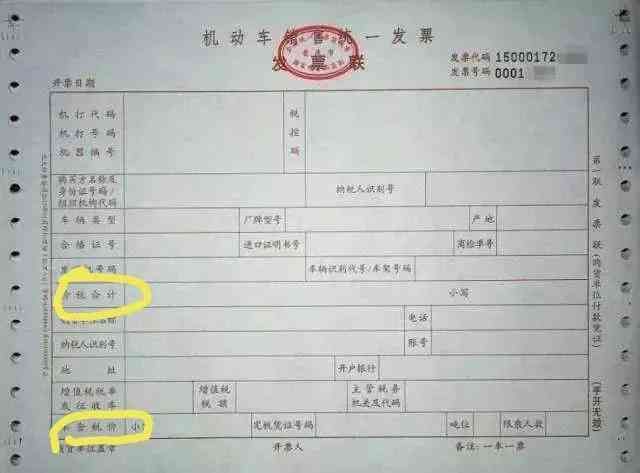 最新车辆购置税怎么算（汽车购置税2022年计算公式）(图1)