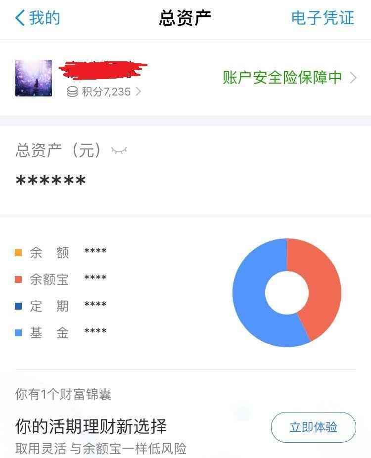 蚂蚁积分在哪里看（支付宝如何获取蚂蚁积分？这里有几个最简单的方法）(图3)