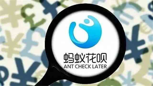 我的支付宝怎么没有花呗（大批用户的花呗消失，主要是这四个原因，你是其中之一吗）(图1)