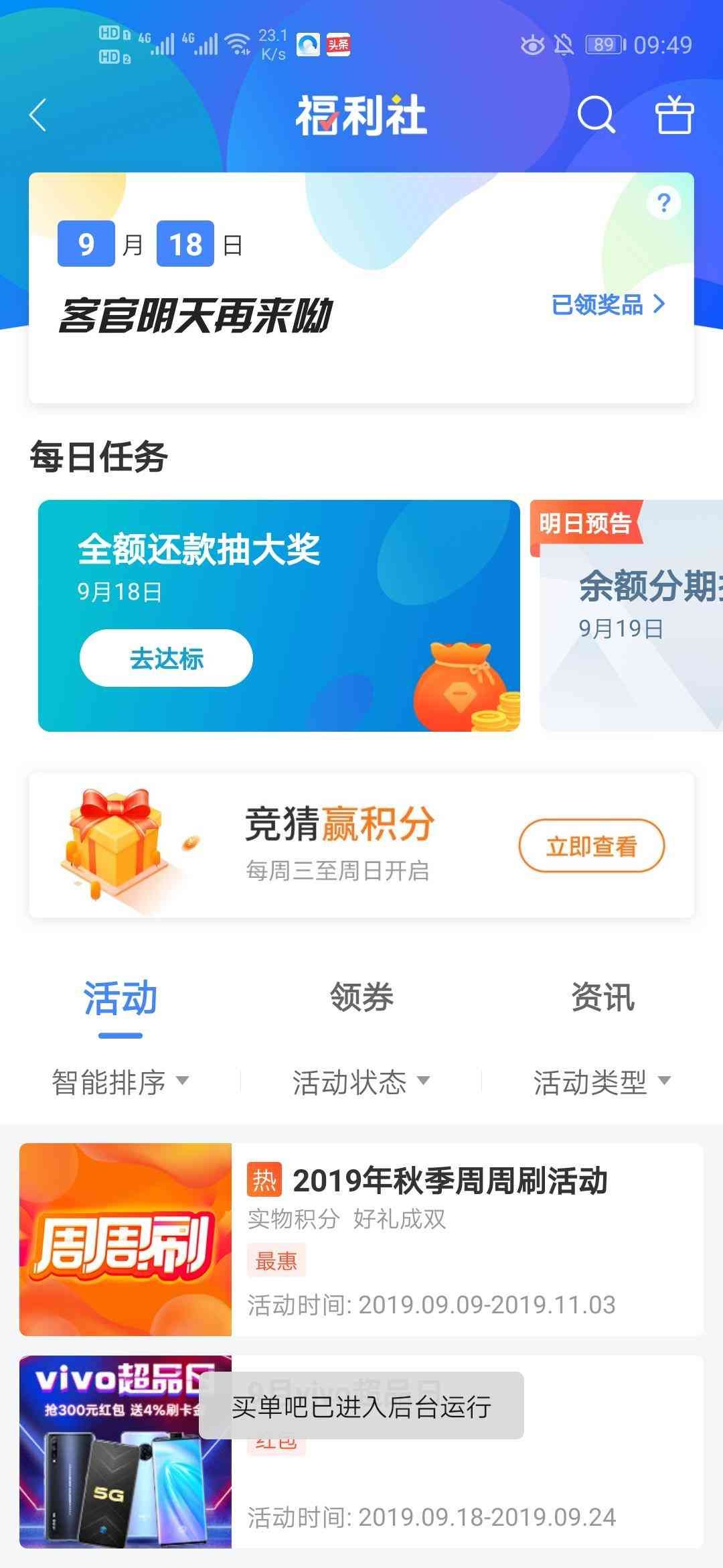 买单吧是交通银行的吗（交通银行买单吧APP你会用吗）(图6)
