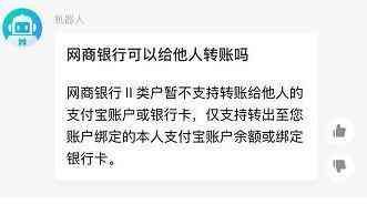 网商银行存钱有风险吗（支付宝的网商银行到底安不安全）(图4)