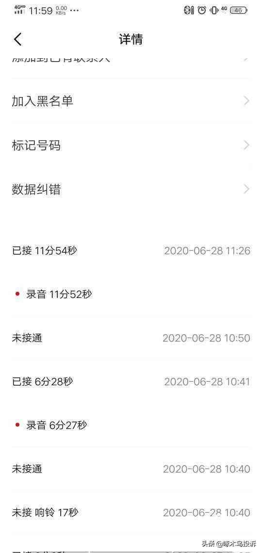 028是什么催款电话（「啄木鸟投诉」民生银行暴力催收，诱导分期，不按约定沟通）(图2)