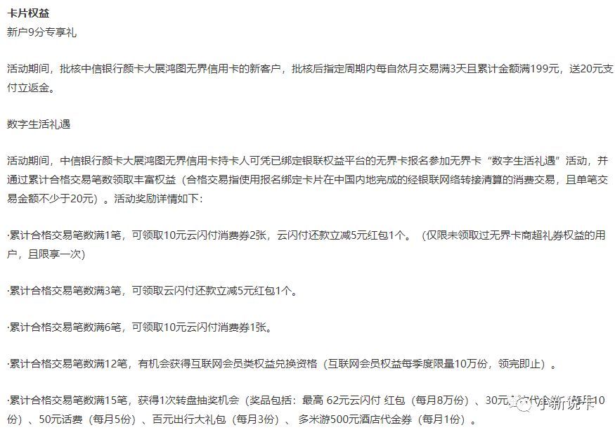 中信信用卡好批吗（中信银行申卡推荐——这张颜卡门槛低，提额快！）(图3)