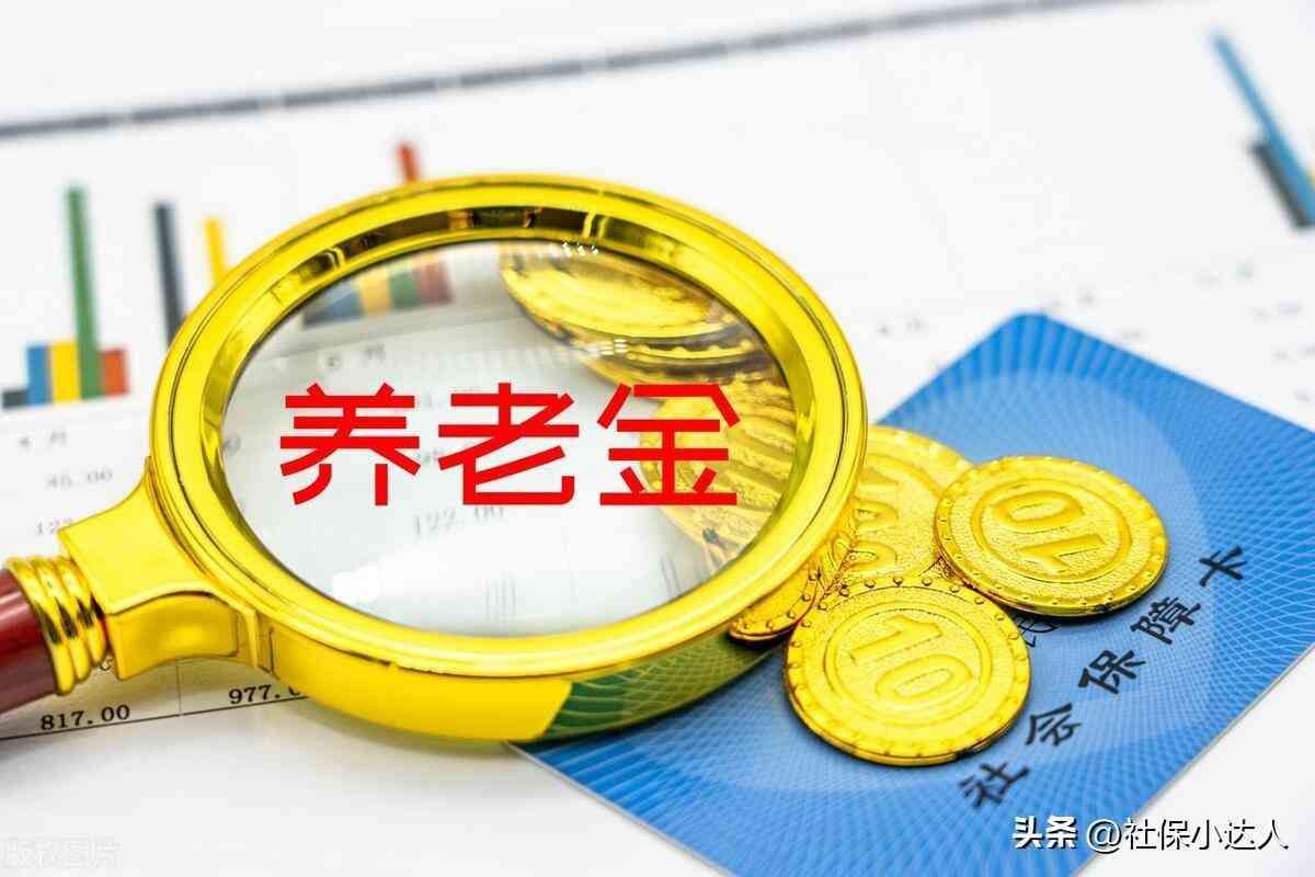 沈阳养老保险个人账户查询（如何查询个人养老金账户余额）(图2)