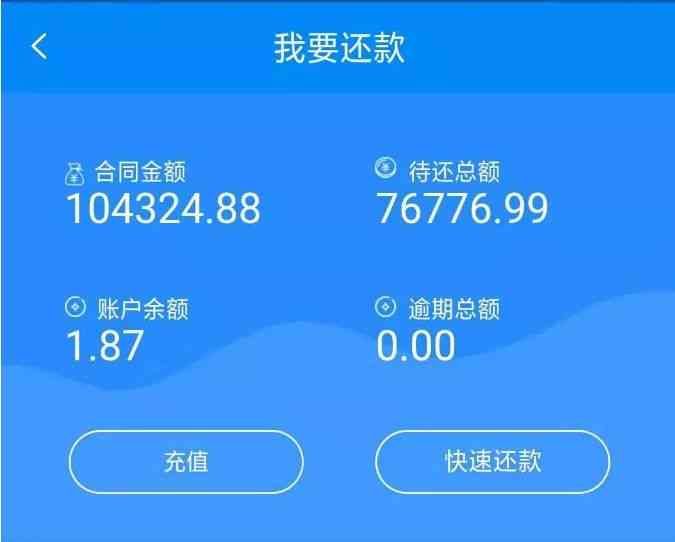 恒易贷是正规的吗（「关注」“恒易贷”被指高利贷）(图3)