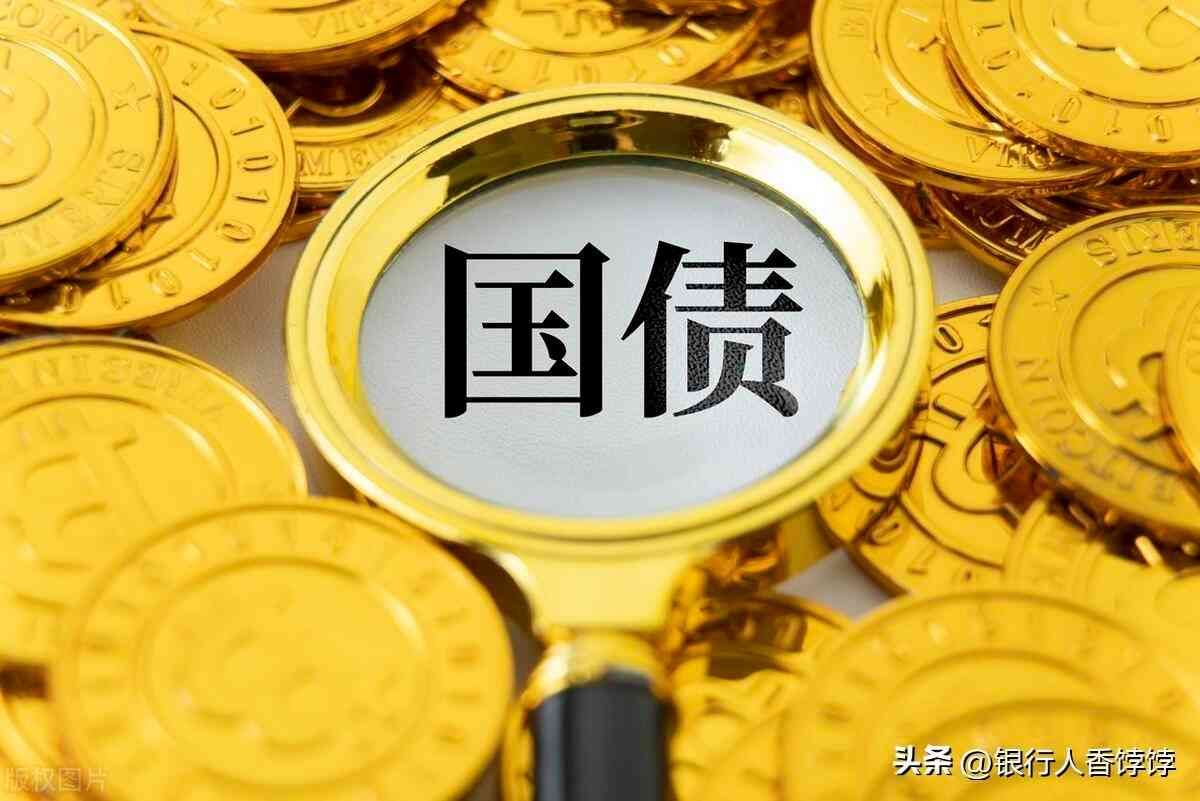 买国债和存定期哪个好（40万元3年5年内用不着，我是存定期存款好，还是买国债好）(图6)