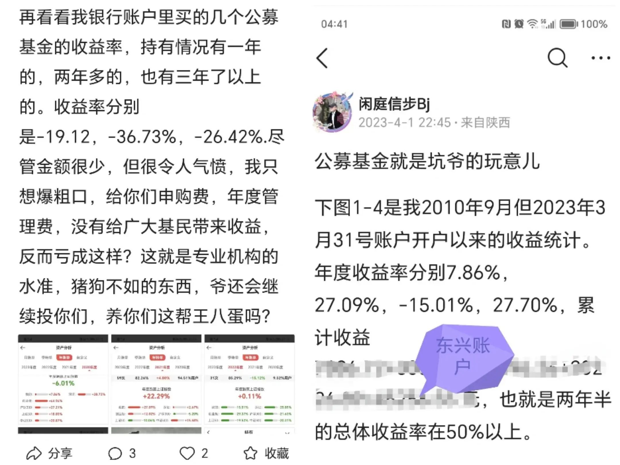 定期理财会亏损吗（理财居然也亏！）(图2)