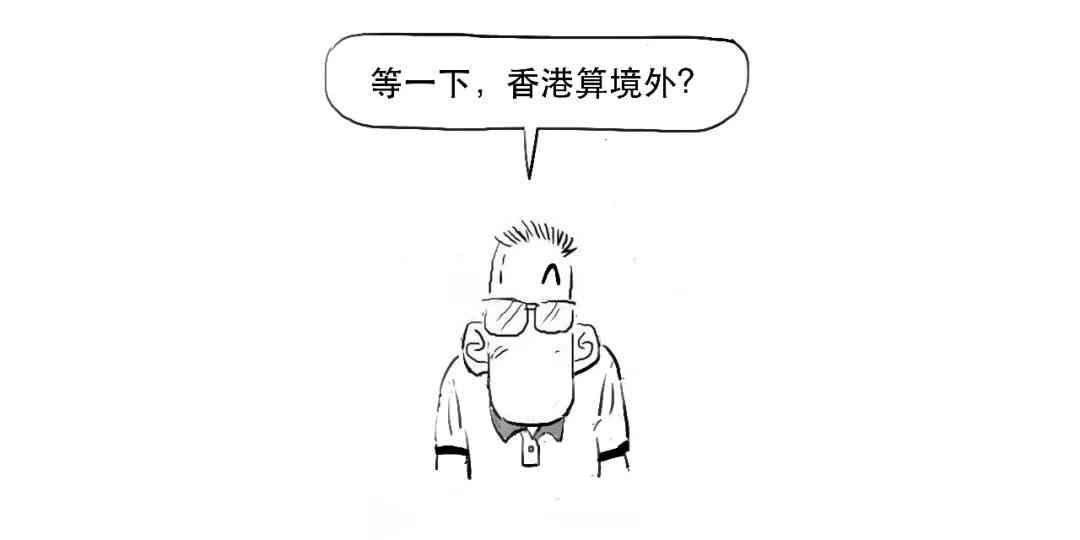 在岸人民币是什么意思（一篇漫画看懂“在岸人民币”和“离岸人民币”有啥区别）(图18)