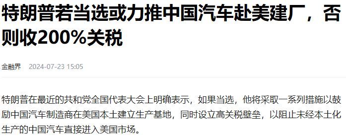 中美贸易战对中国经济的影响（迷雾重重！中美贸易战再起？美国停止收割世界？利好中国经济）(图11)