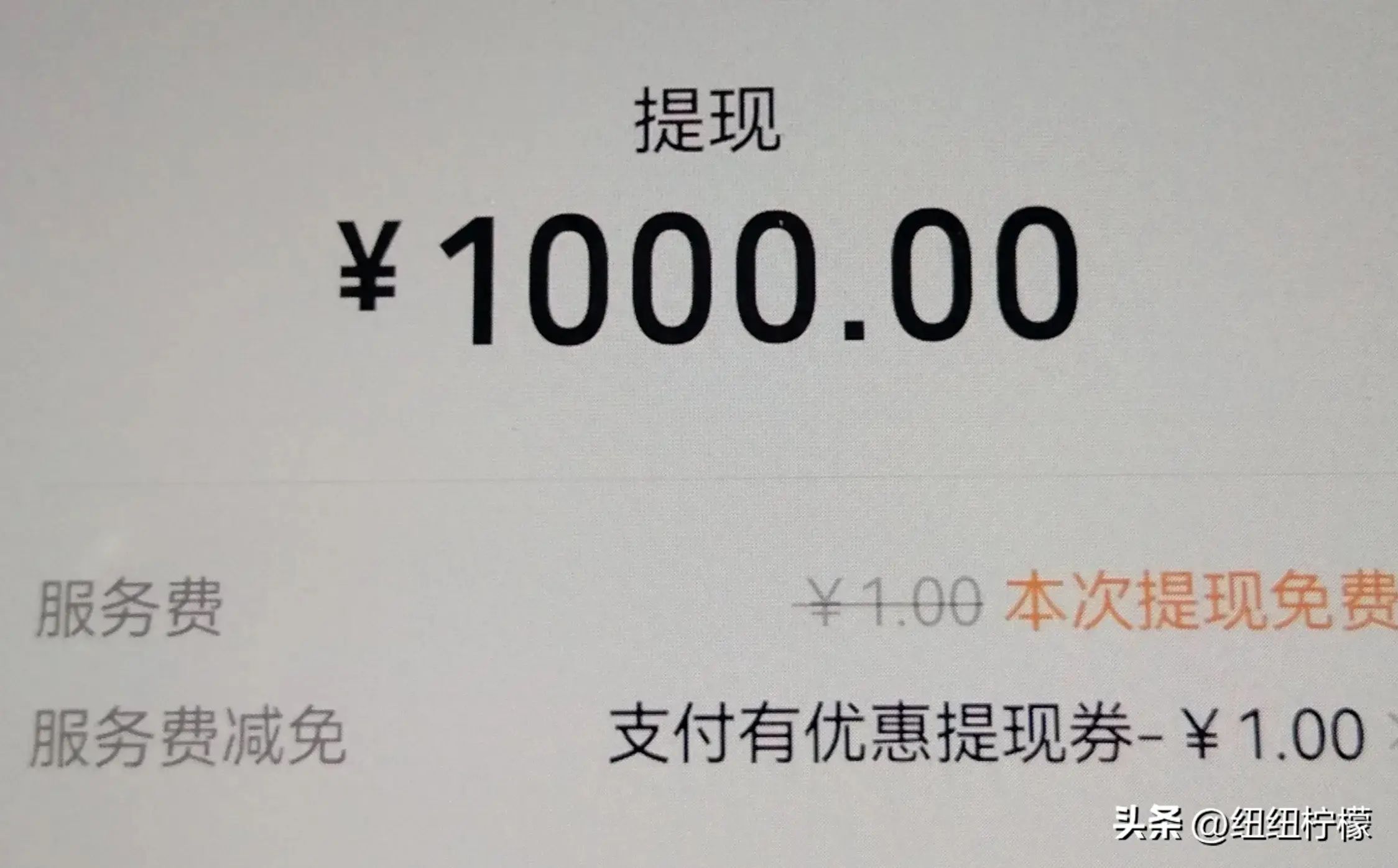 微信提现手续费怎么算（为了节省那点微信提现手续费，每次我都得多几个步骤，不厌其烦）(图1)