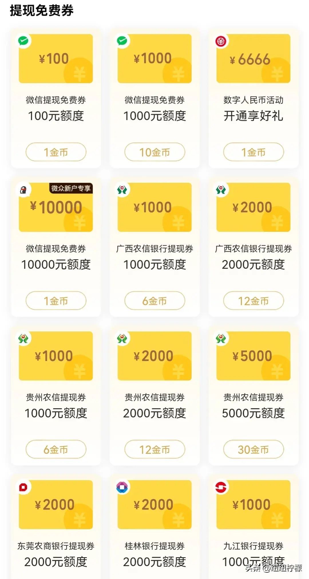 微信提现手续费怎么算（为了节省那点微信提现手续费，每次我都得多几个步骤，不厌其烦）(图3)