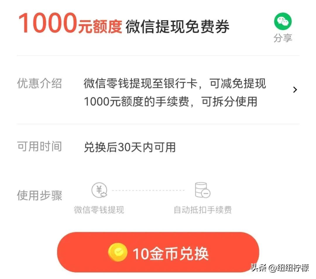 微信提现手续费怎么算（为了节省那点微信提现手续费，每次我都得多几个步骤，不厌其烦）(图4)