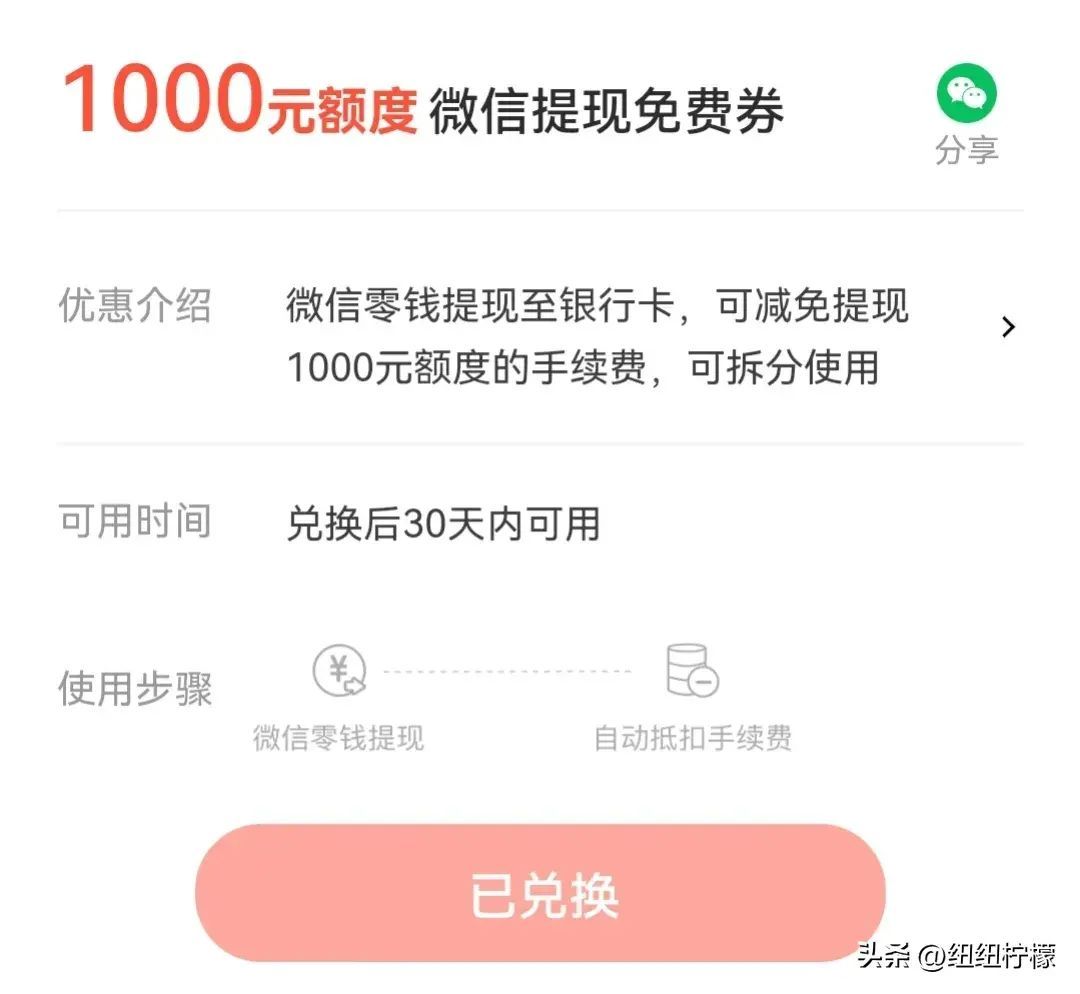 微信提现手续费怎么算（为了节省那点微信提现手续费，每次我都得多几个步骤，不厌其烦）(图5)