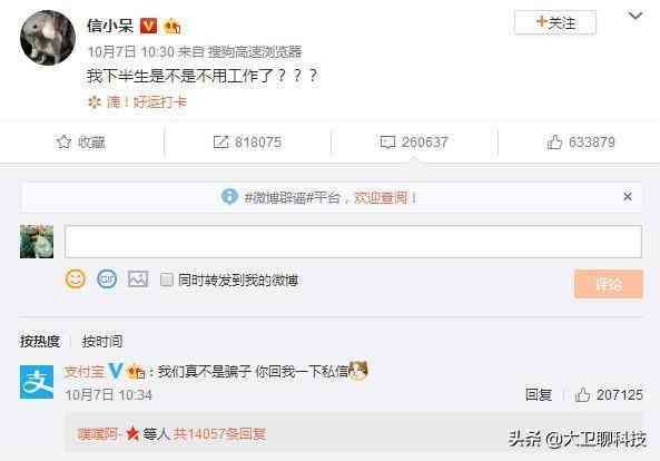 支付宝锦鲤奖品是什么（还记得被14亿人羡慕的“支付宝锦鲤”吗？奖兑完后，现在怎么样了）(图3)