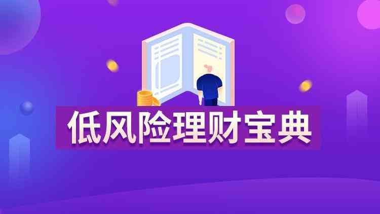 有什么好的理财产品（既安全又适合老百姓买的理财，都有哪些）(图3)