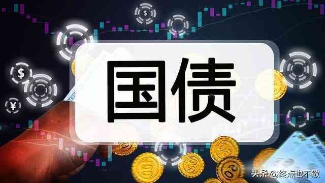 买国债和存定期哪个好（最高500亿！储蓄国债利率：2024年7月9号，买10万利息比定存高吗）(图4)